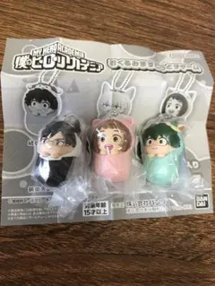 ヒロアカ おくるみますこっとチャーム 3種セット デク お茶子 飯田天哉