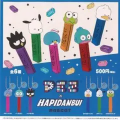 PEZ × HAPIDANBUI マスコット 5種セット