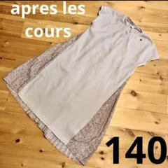 アプレレクール　140　ワンピース　半袖　くすみピンク　花柄　プリーツ