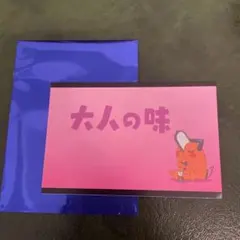 チェンソーマン　ポストカード　トレカ　ポチタ
