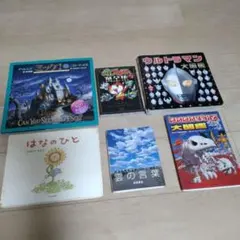 絵本・図鑑セット