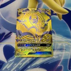 ポケモンカード ルナアーラGX UR 1枚