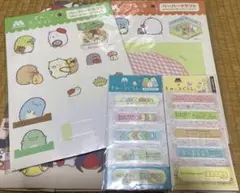 すみっコぐらし モスバーガー ワイワイセット おまけ