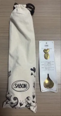 SABON 木製ブラシ 収納袋付き　ボディブラシ スプーンのサムネイル