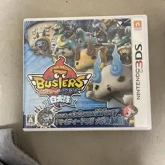 妖怪ウォッチ バスターズ 白犬隊