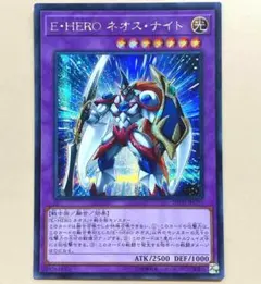 2026年最新】遊戯王 ネオスナイトの人気アイテム - メルカリ