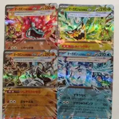 オーガポンみどりのめんex　ポケモンカード