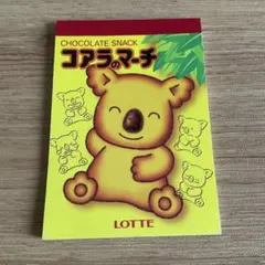 LOTTE コアラのマーチ チョコレートスナック