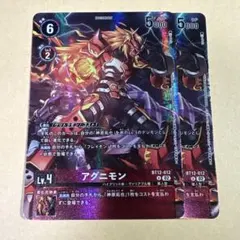 デジモンカード　アグニモン　フルアート　パラレル　プロモ デジモンカード アグニモン プロモ パラレル 2枚セット - メルカリ