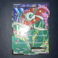 2025年最新】フラージェスEXの人気アイテム - メルカリ