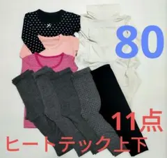 ユニクロ　西松屋　ヒートテック　80サイズ　まとめ売り