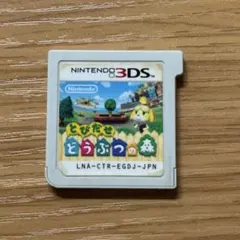 とびだせどうぶつの森 ソフトのみ