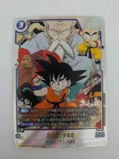 【DBFW】孫悟空：少年期 SR★パラレル MANGA BOOSTER 01