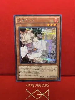 2025年最新】遊戯王 灰流うらら MACR-JP036の人気アイテム - メルカリ