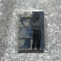 鬼滅の刃 モクテルバーくじ ロト 冨岡義勇 アクリルチャーム 新作 第1弾