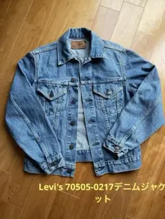 Levi's 70505-0217デニムジャケットsize36