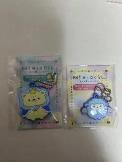 すみっコぐらし　映画特典キーホルダーセット