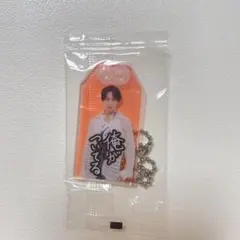 【新品未開封品】SnowMan 宮舘涼太 おまもりキーホルダー