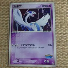 シリーズ:PCG;listno_Pokemon:14990;カード名:ルギア;…