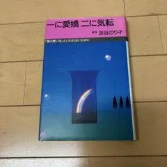 値下げ】トシコのカルテ: 新宿歌舞伎町の女医 - メルカリ