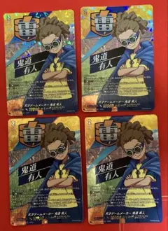 ヴァンガード イナズマイレブン 天才ゲームメーカー 鬼道 有人 TDR 4枚