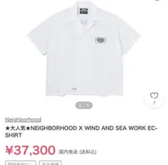 NEIGHBORHOOD × WIND AND SEAワークシャツのサムネイル