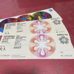 2026年最新】expo'70の人気アイテム - メルカリ