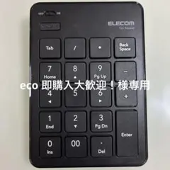 ELECOM TK-TBP020 ブラック テンキー