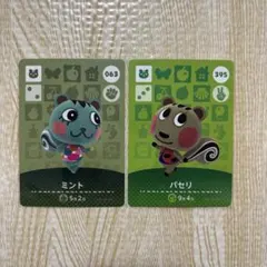 どうぶつの森　amiiboカード　ミント　パセリ