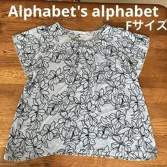 Alphabet's alphabet レディーストップス　フリーサイズのサムネイル