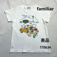 美品 familiar ファミリア ファミちゃん おはなしTシャツ 110cm