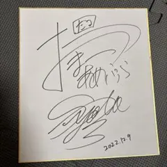 俳優　千葉真一さん　直筆サイン色紙 Amazon.co.jp: 千葉真一 直筆サイン色紙 俳優 落款・言葉入り 毛筆