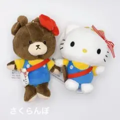 【新品】サンリオ くまのがっこう ハローキティ ジャッキー マスコット
