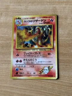 【ポケモンカード】カツラのリザードンHP100★ 闇からの挑戦