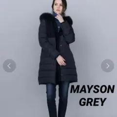 2025年最新】MAYSON GREY ダウンジャケットの人気アイテム - メルカリ