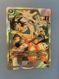 ドラゴンボール　フュージョンワールド　孫悟空　パラレル　SB02-038