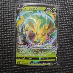 リーフィアV RR S6a イーブイヒーローズ 002/069 ポケモンカード