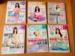 ヨガ本 9冊セット DVDなし yoga JOURNALほかのサムネイル
