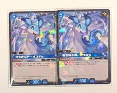 パルワールド カードゲーム 竜を呼ぶ声 オコチョ PalWorld RR - メルカリ