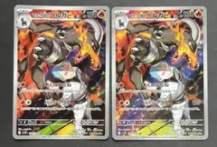 ポケカ ロケット団のヘルガー AR 2枚セット ko681