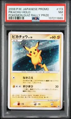 ライチュウex アンリミ PSA9 砂漠のきせき 023/053 - メルカリ