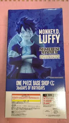 ONEPIECE BASE SHOP 一番くじ ルフィ ラストワン 未開封