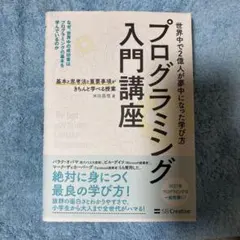 【中古本】IDLプログラミング入門 ESP32&Arduino 電子工作 プログラミング入門 | 藤本 壱 |本 | 通販