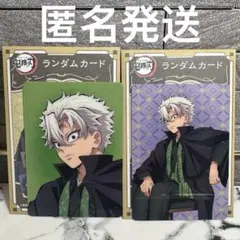 鬼滅の刃 AGF ランダムカード 不死川実弥