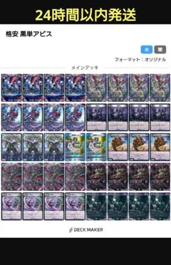 2026年最新】黒単アビスの人気アイテム - メルカリ