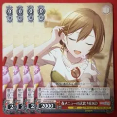 C 春メニューの試食 MEIKO 4枚