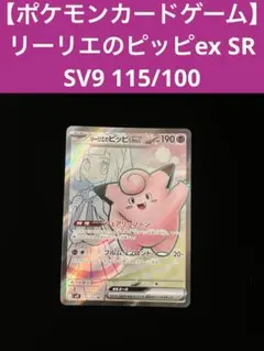 ポケカ　まとめ売り、引退品　リーリエSAR、SRほか 引退品】リーリエの全力/SR/サポート/トレーナー/ポケモンカード 1枚の
