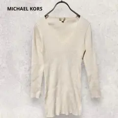 マイケルコース リブニット ベージュ M Vネック スリムフィット きれいめ
