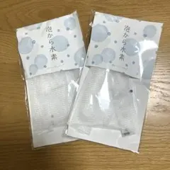 長寿の里　よかせっけん　泡から水素　水素玉入り泡立てネット　2個セットのサムネイル