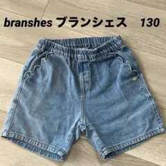 ブランシェス　デニム　ジーンズ　短パン　ハーフパンツ　130cm 美品